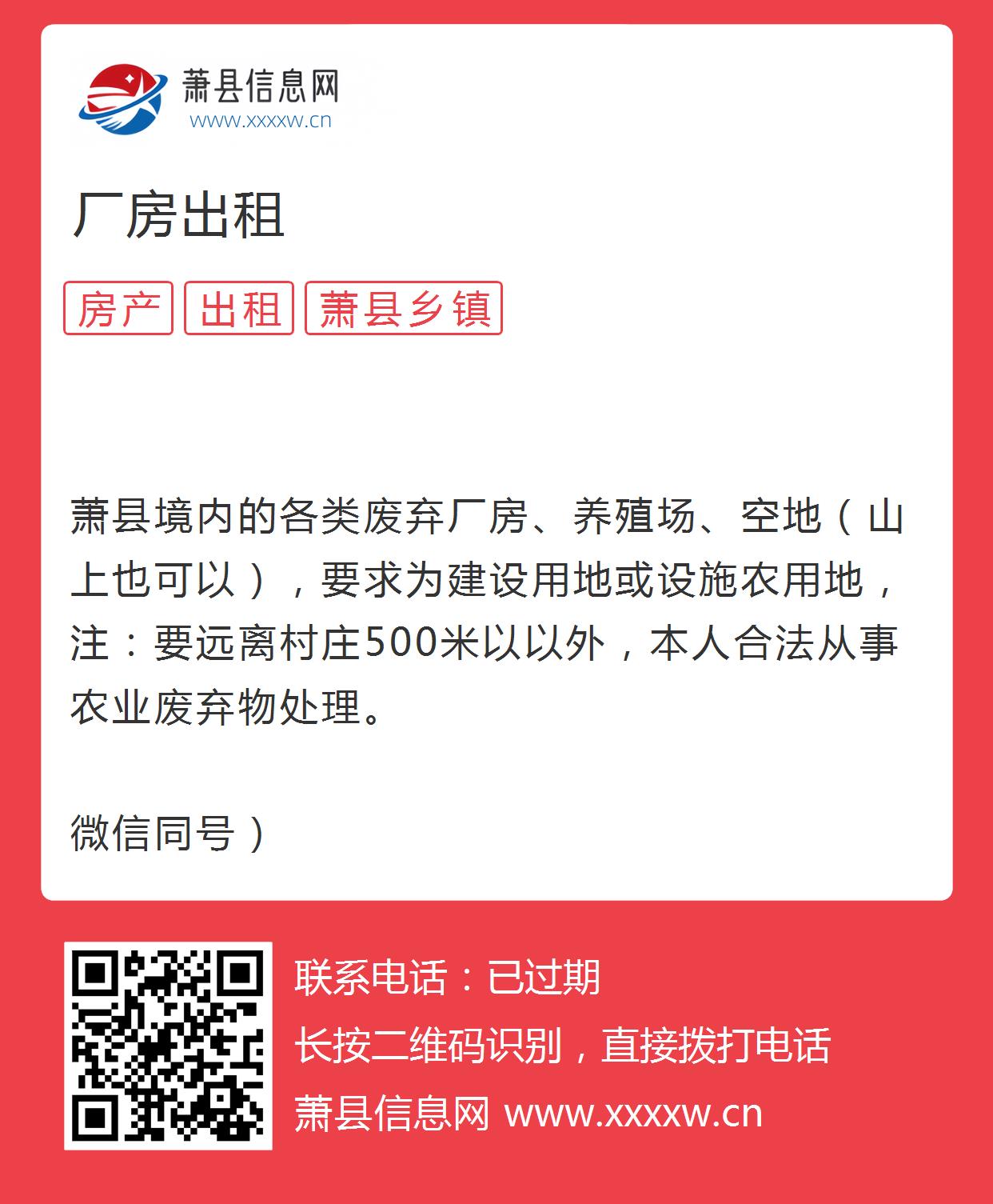 青州厂房出租出售信息